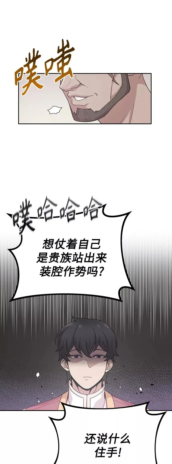[第1话] 德米特里的傻子38