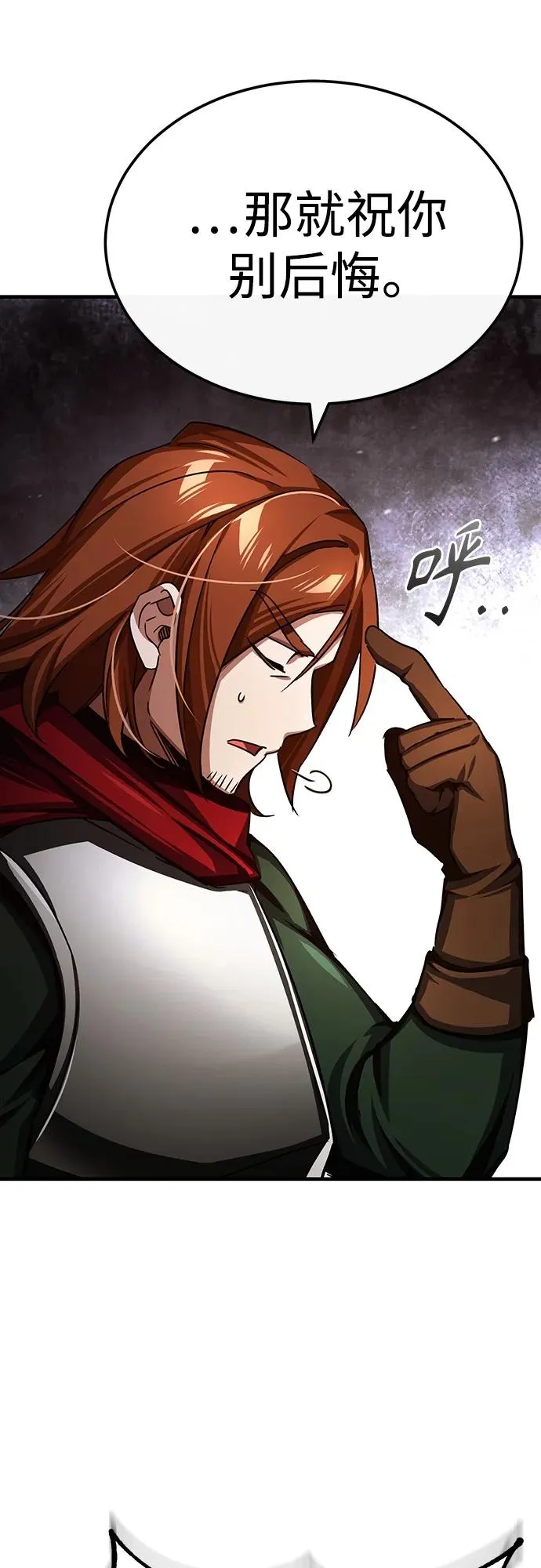 [第83话] 汉德森的变化28
