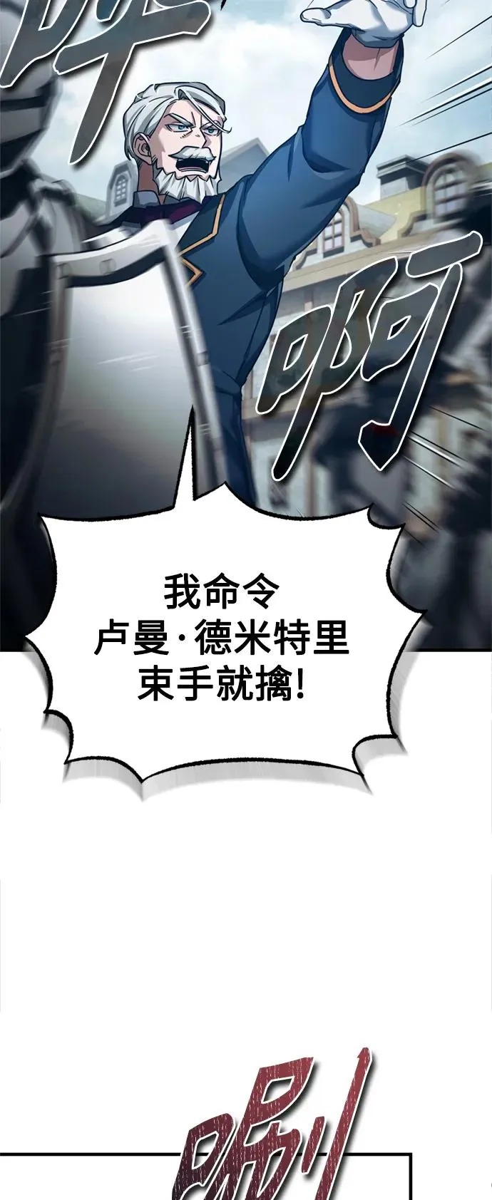 [第97话] 整肃期26