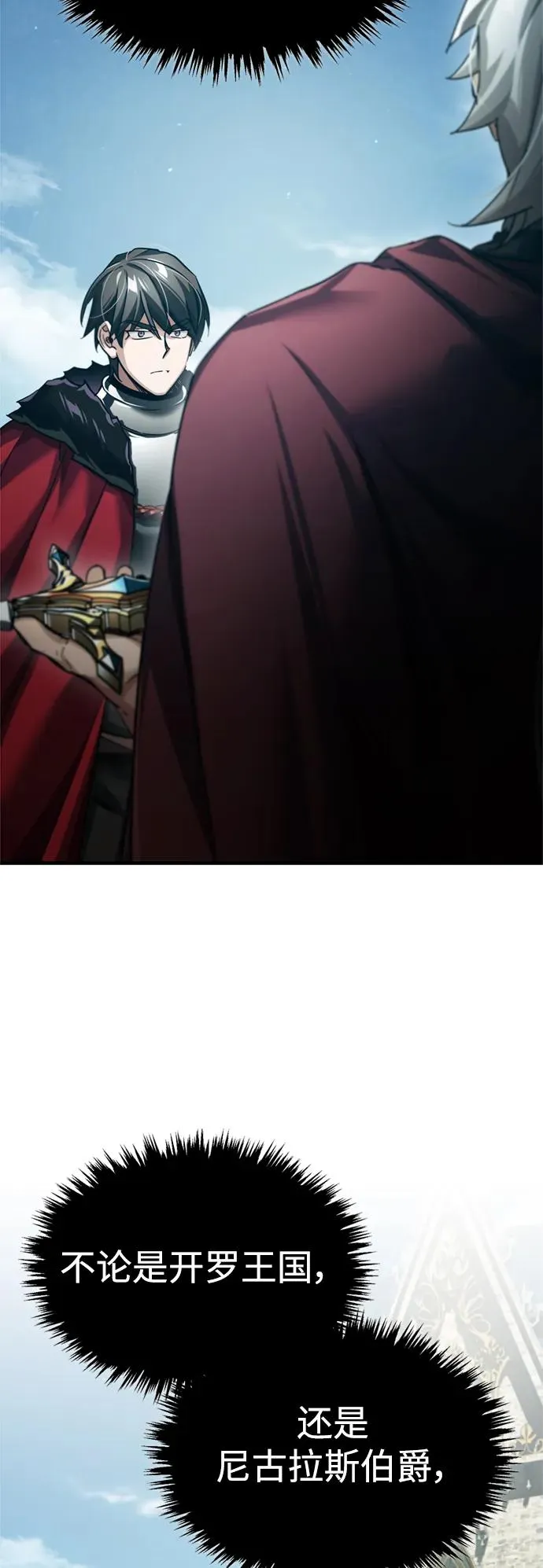 [第99话] 开罗之战34