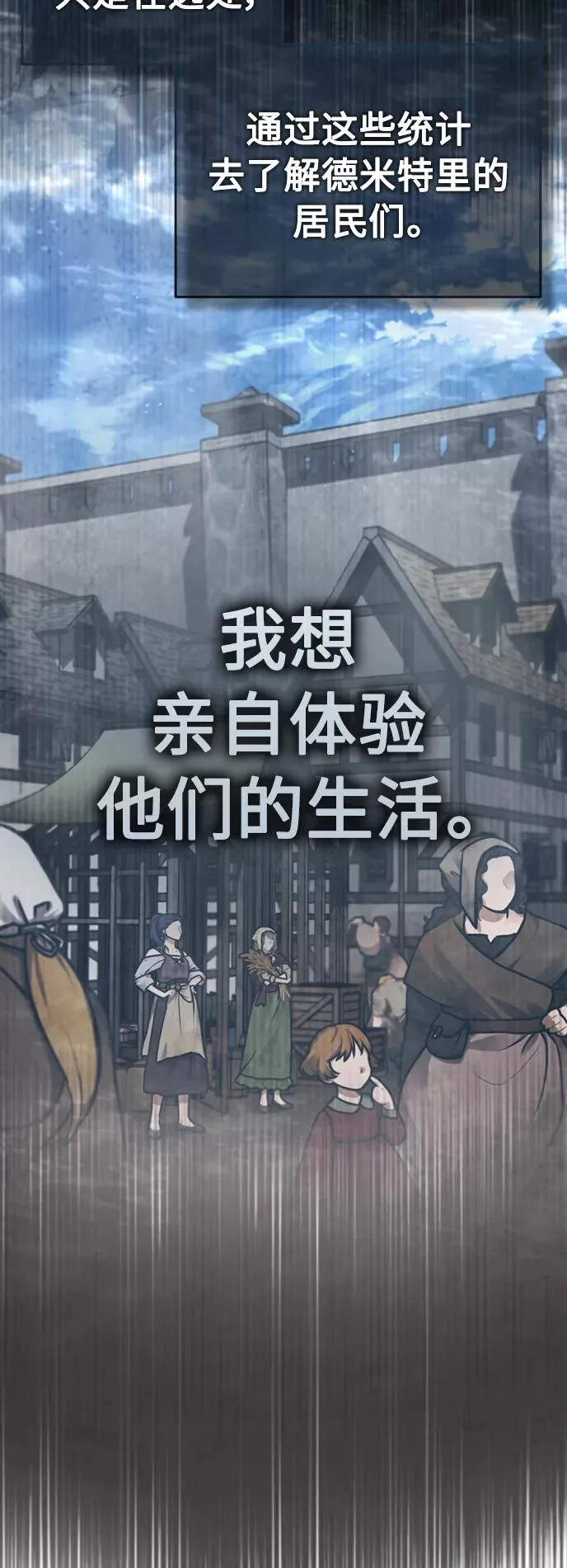 [第45话] 矿夫莫尔坎38