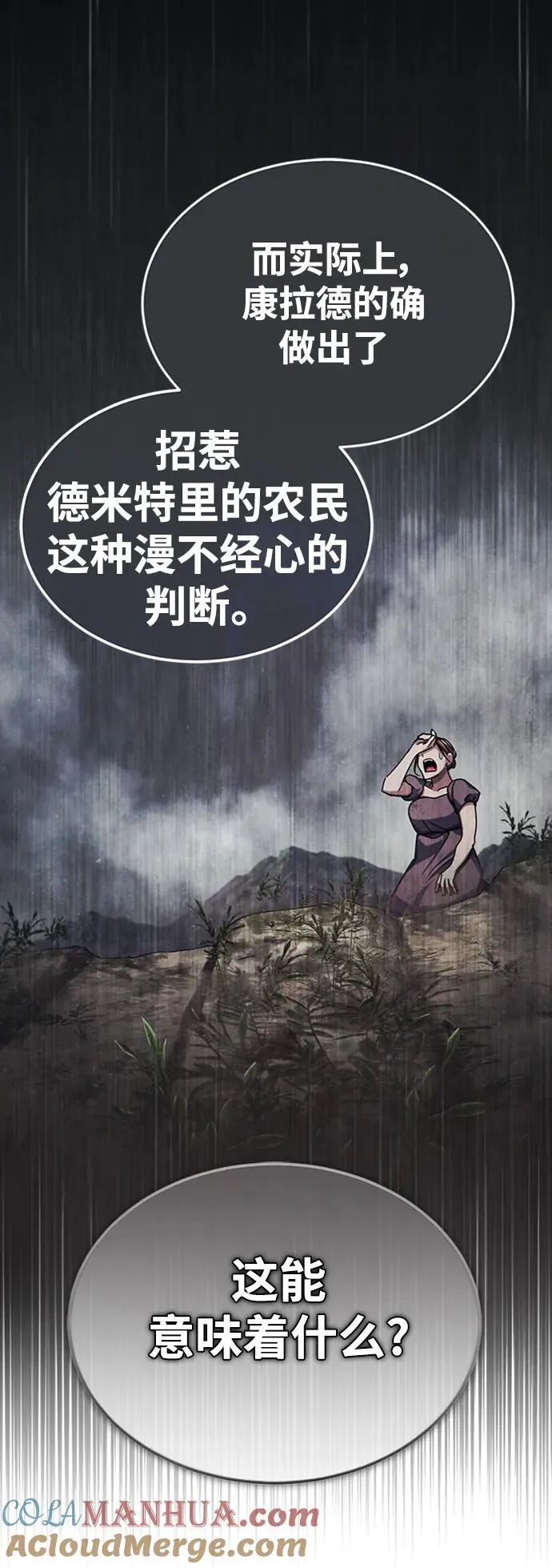 [第78话] 论资排辈39