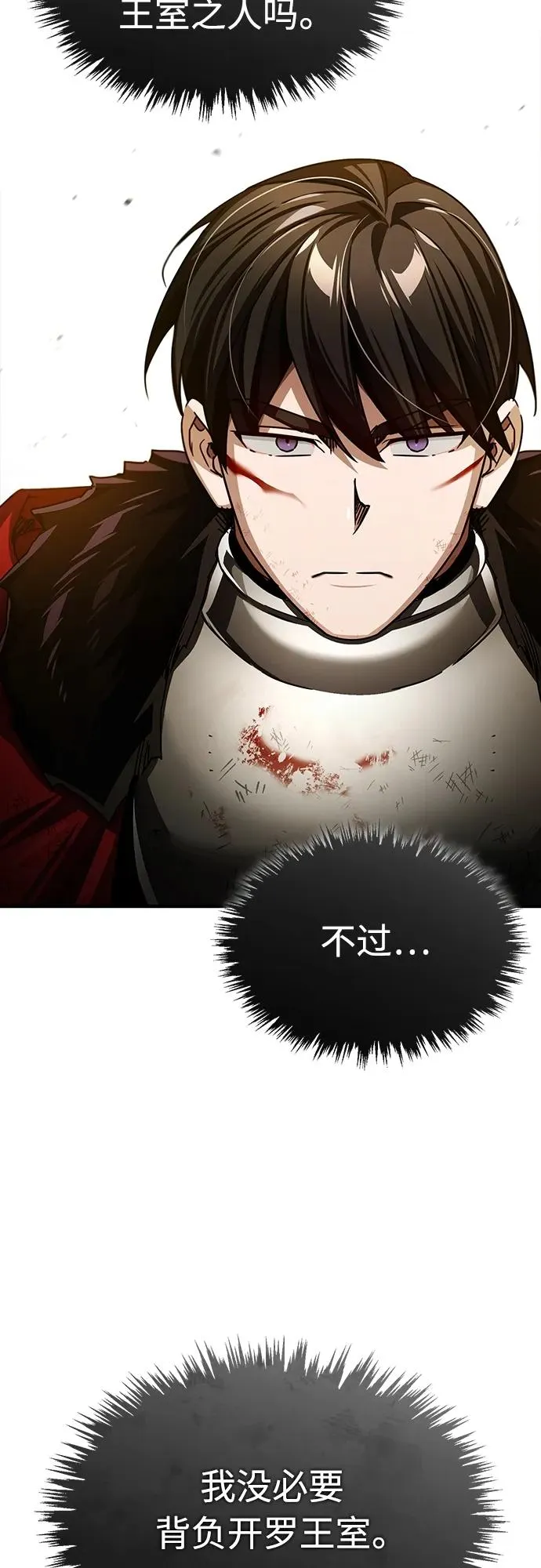 [第71话] 出身的极限64