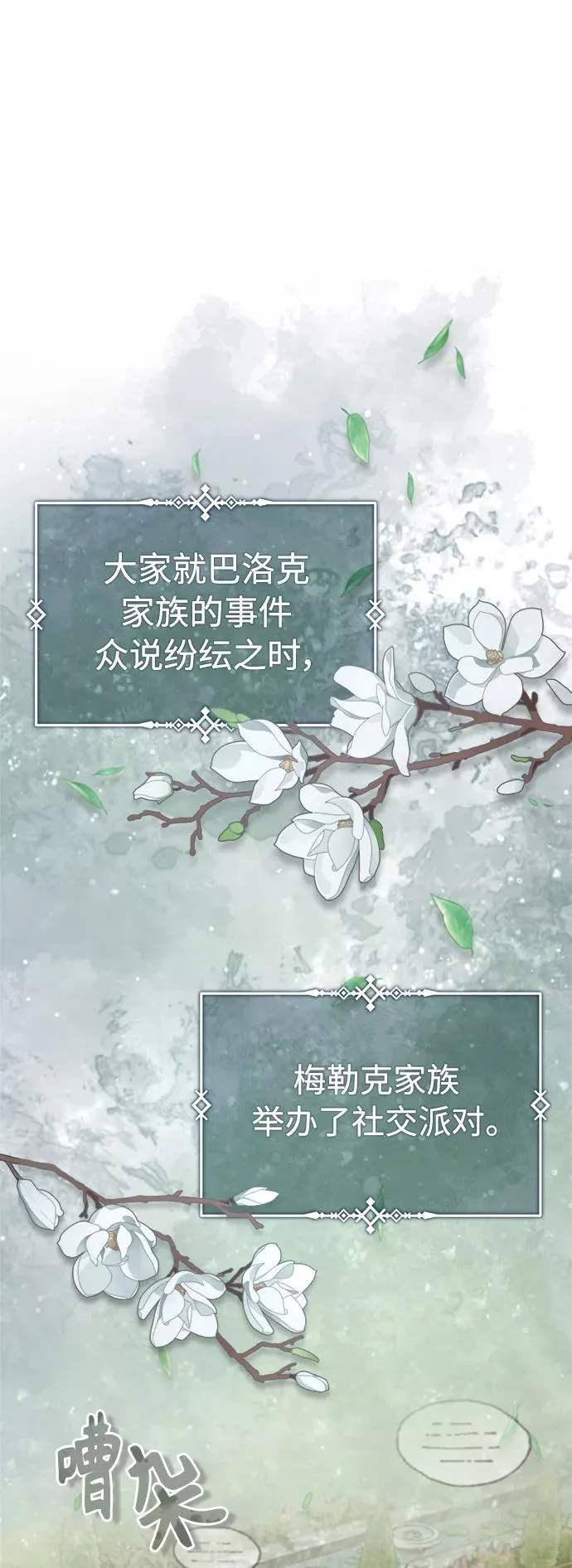 [第42话] 万众情人1
