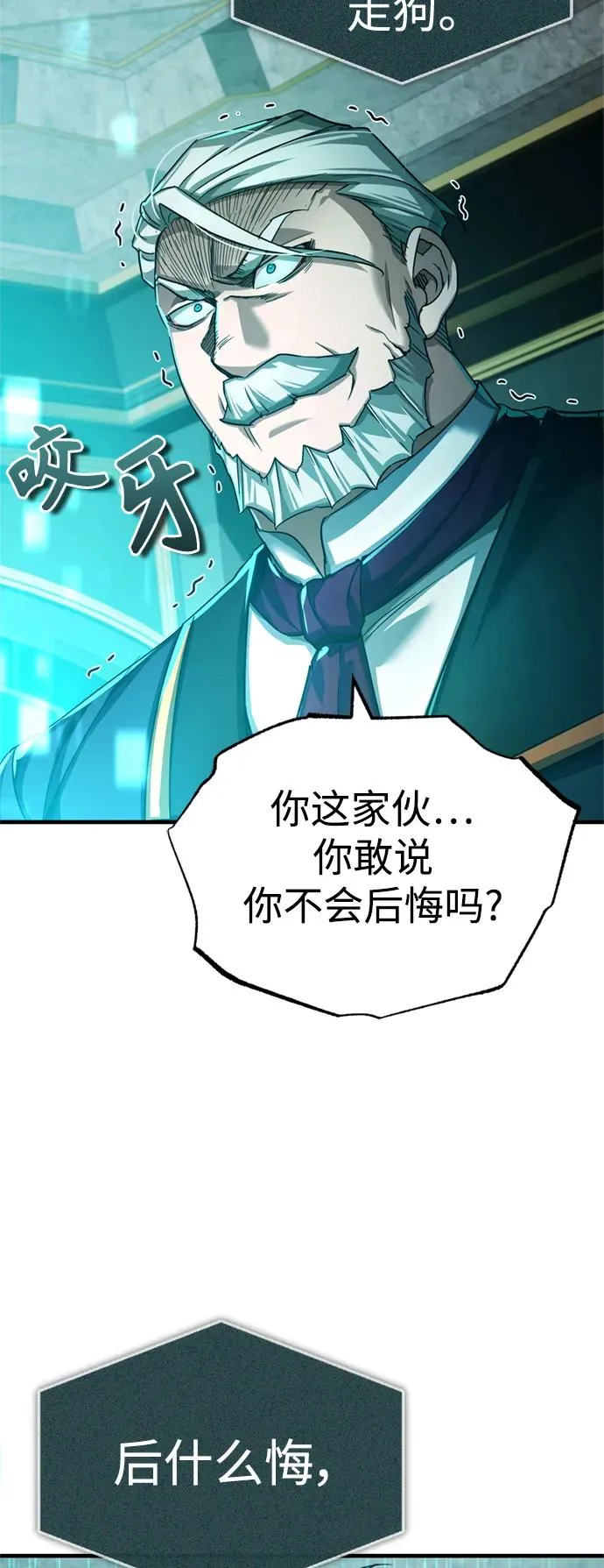 [第98话] 最佳之选67