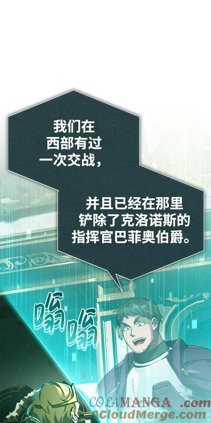[第106话] 古斯塔博骑士团团长81