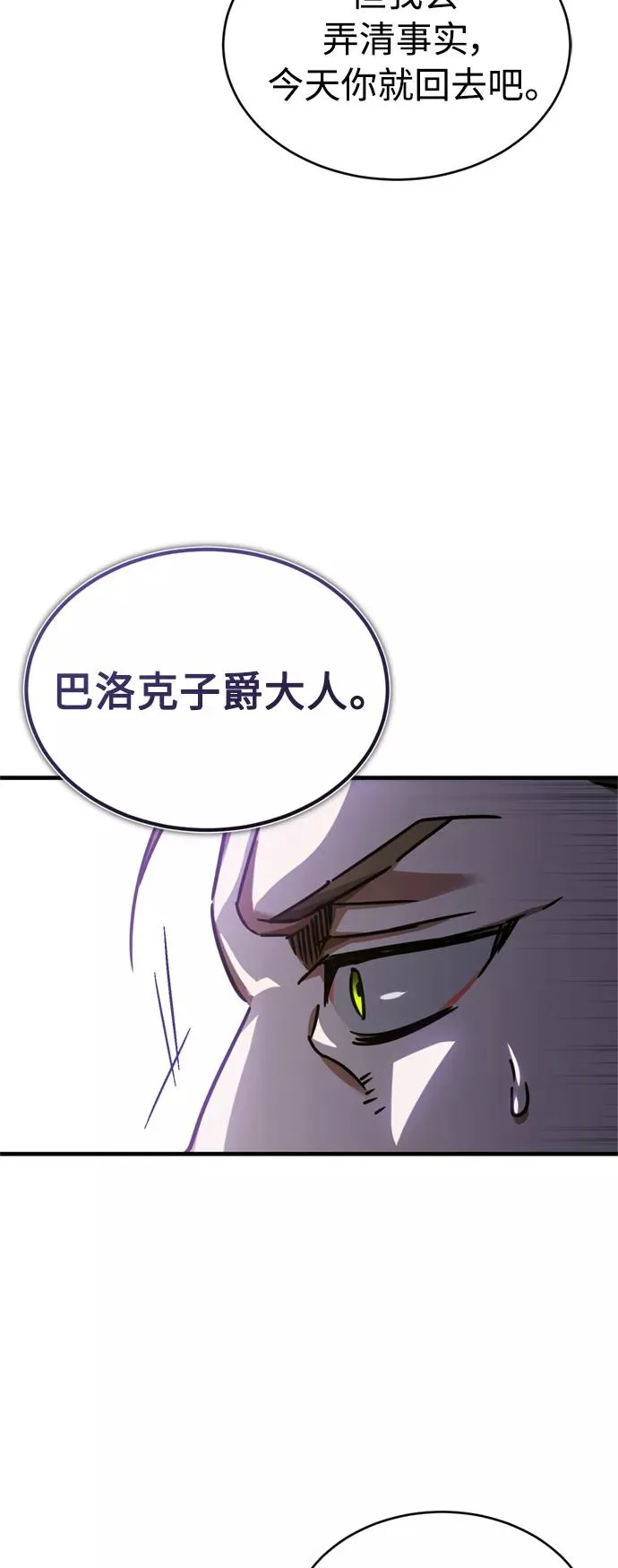 [第40话] 卢曼的提议58