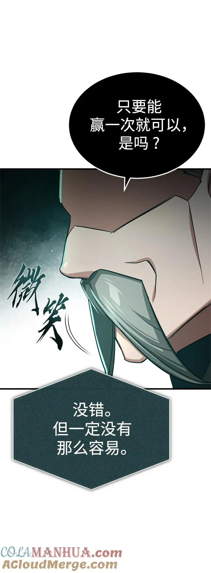 [第91话] 三十次对决63