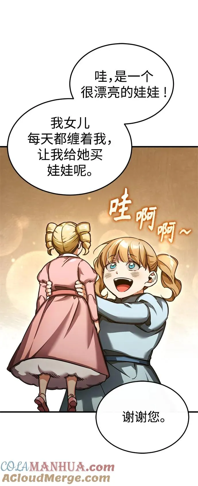 [第93话] 公开榜单战12