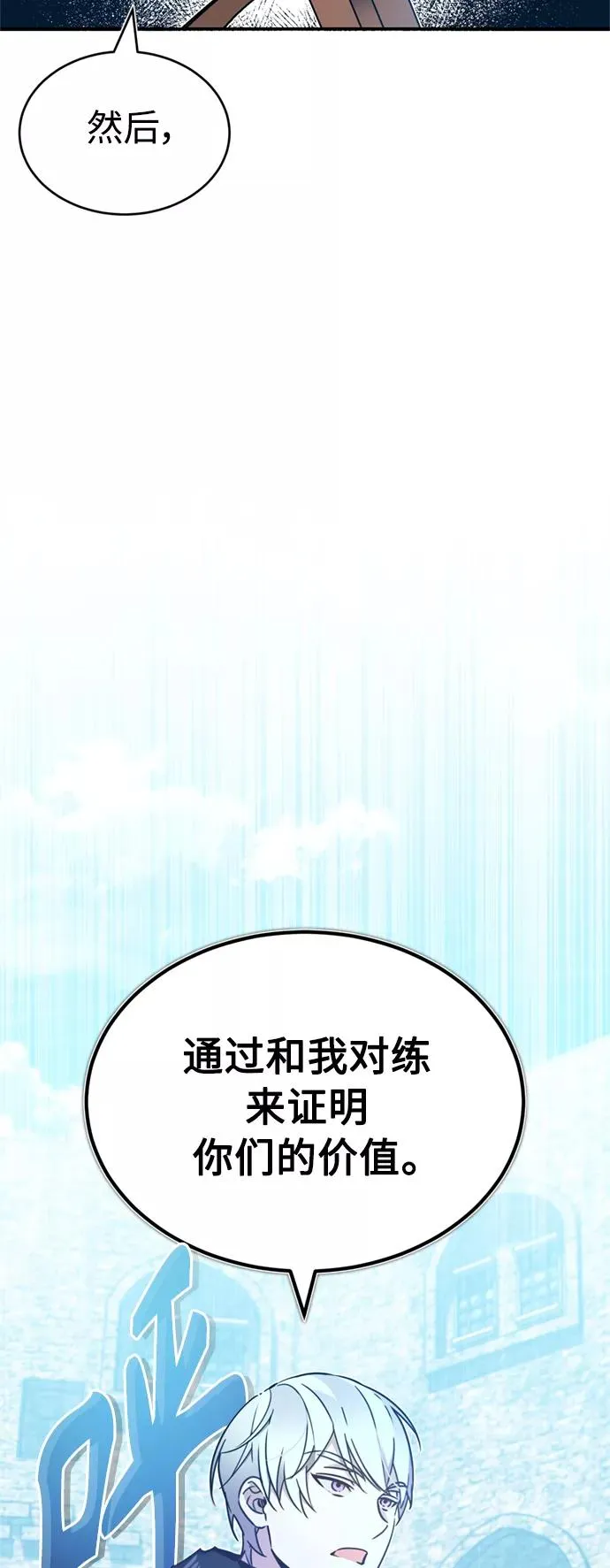[第25话] 选拔继续56
