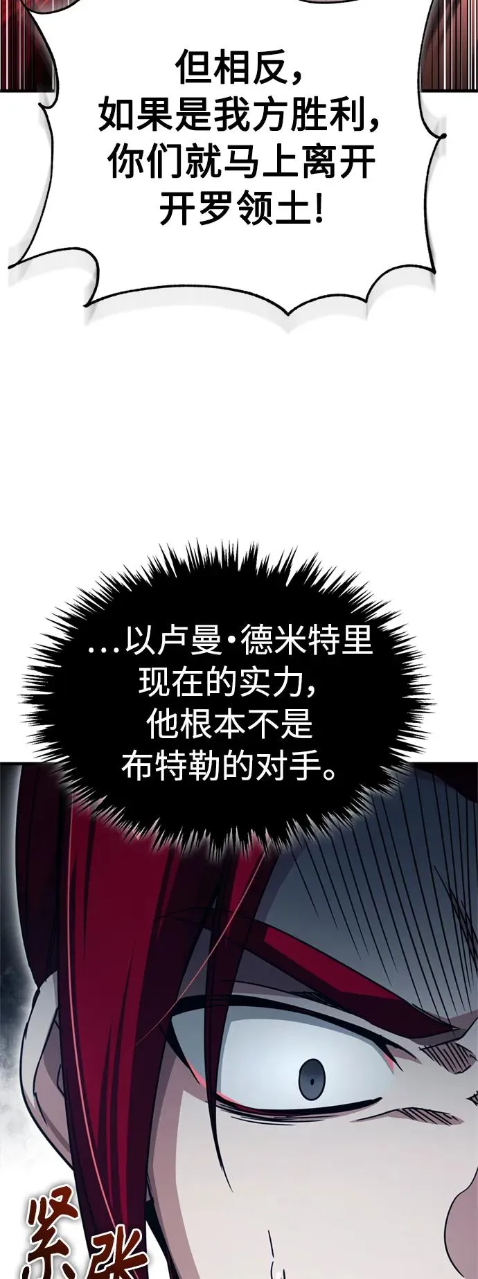 [第67话] 进退两难55