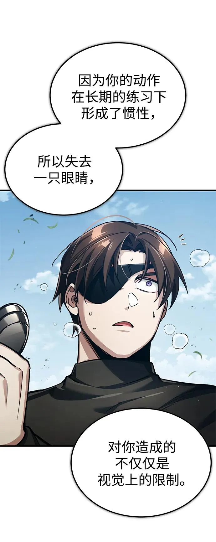 [第110话] 罗德威尔的隐情73