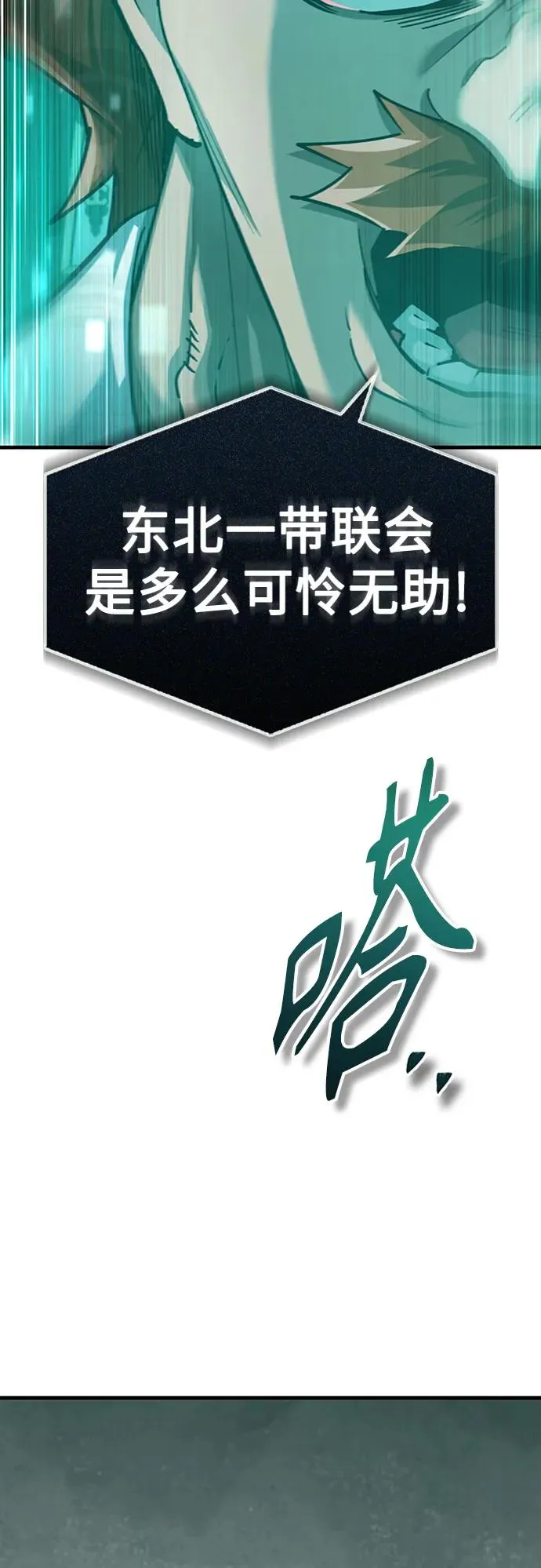 [第85话] 以夷制夷83