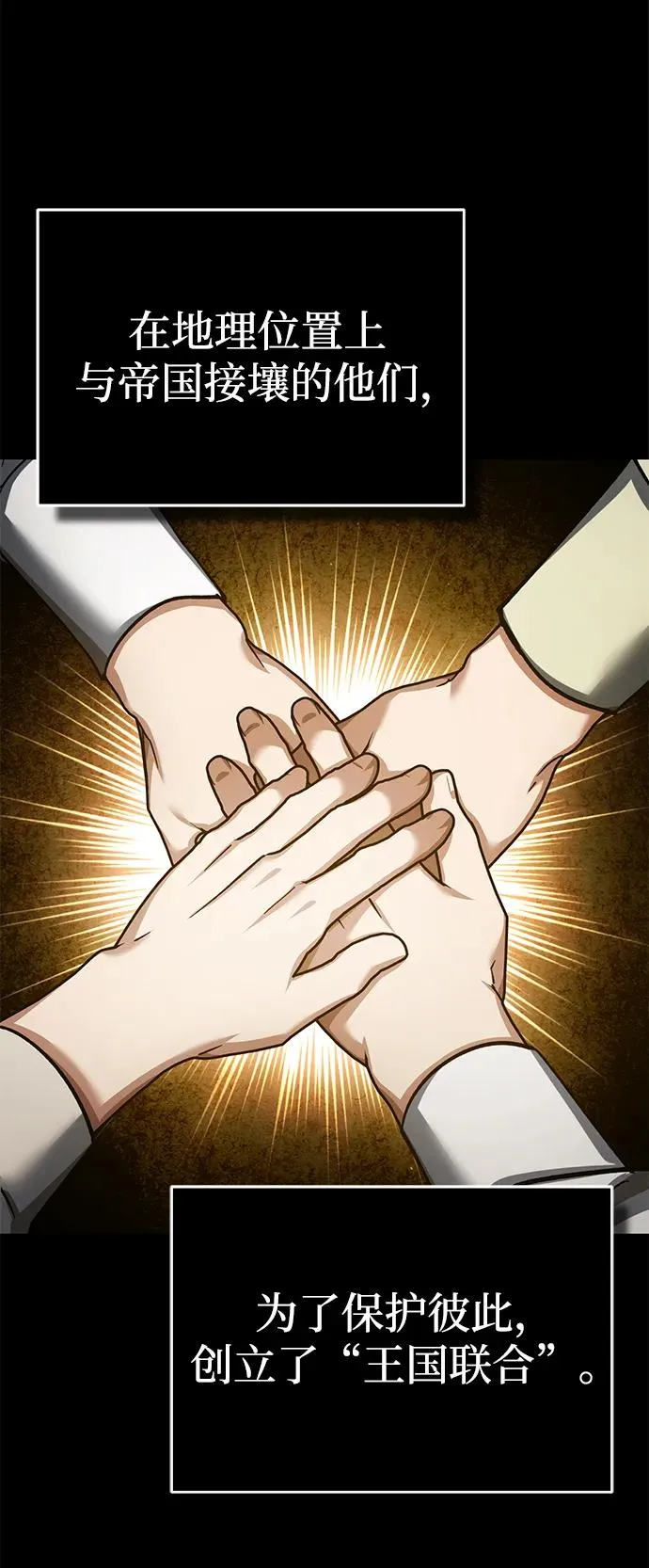 [第111话] 王国的目的16