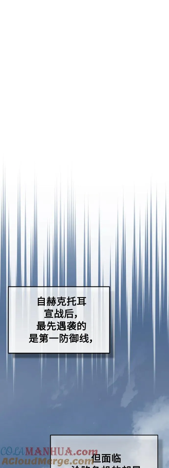 [第55话] 战争开始12