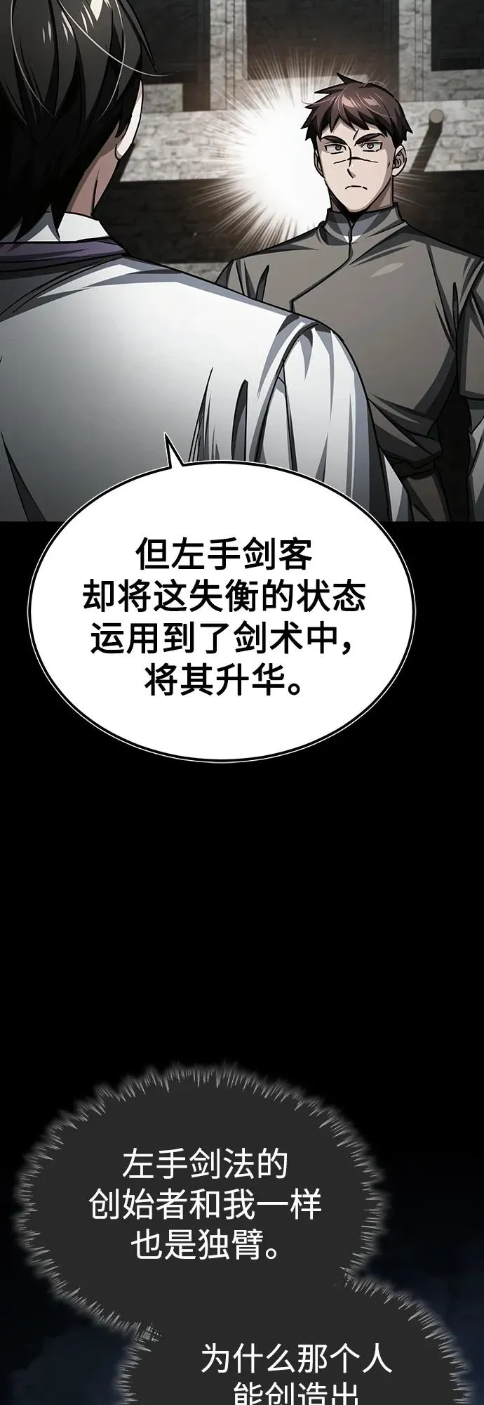 [第84话] 联会的希望65