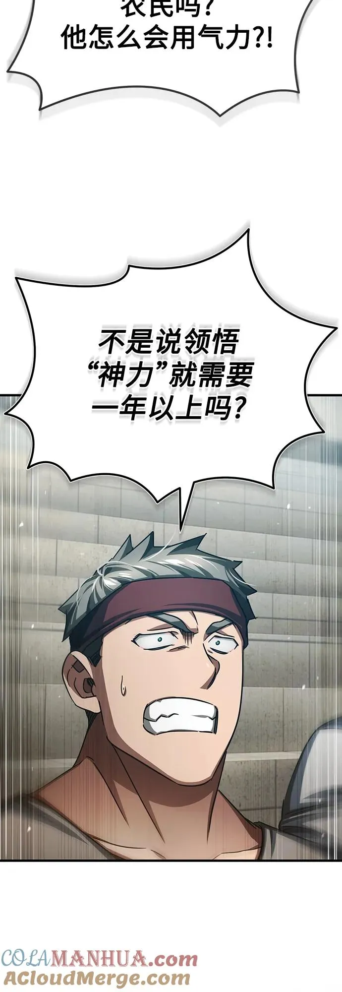 [第83话] 汉德森的变化60