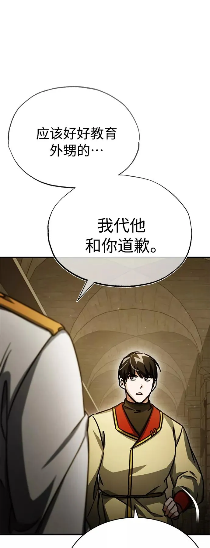 [第53话] 迈克伯尼的决心8