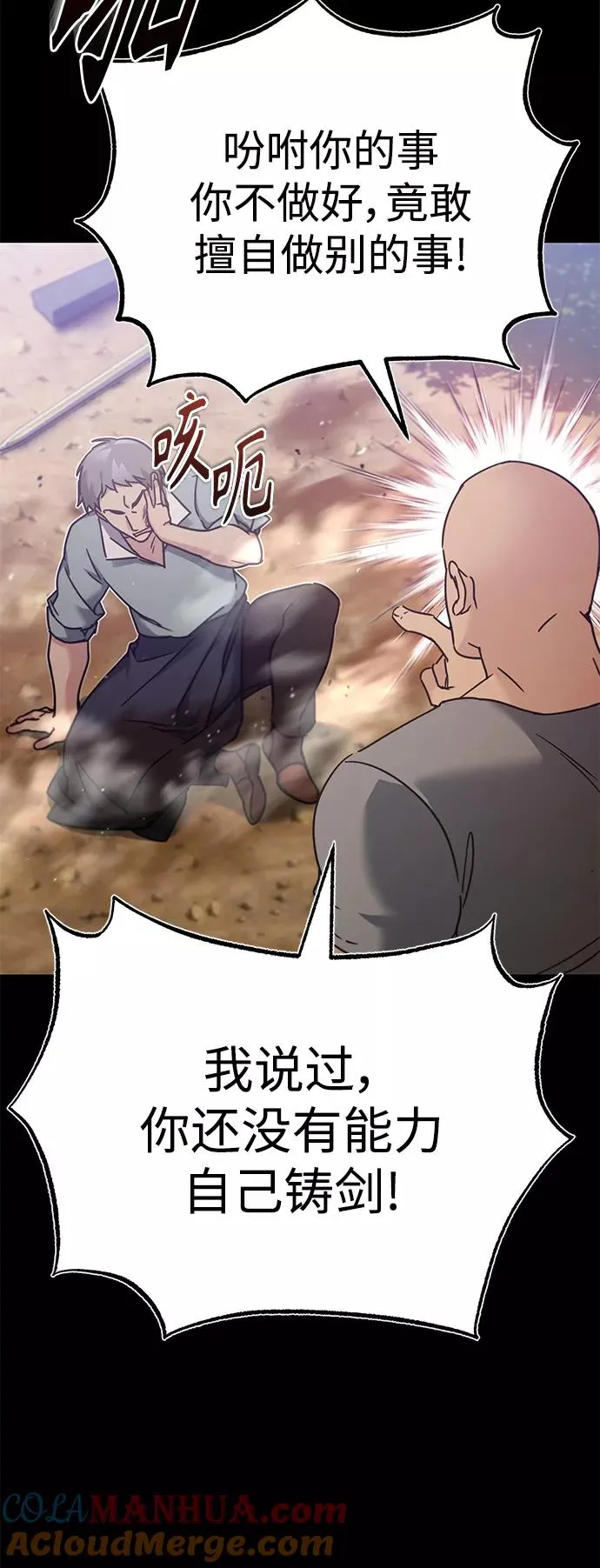 [第30话] 我愿为我的行为付出代价18
