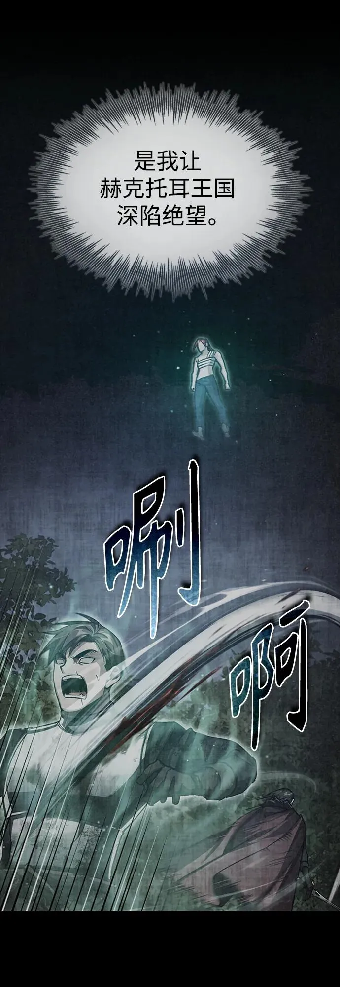 [第77话] 新的希望4