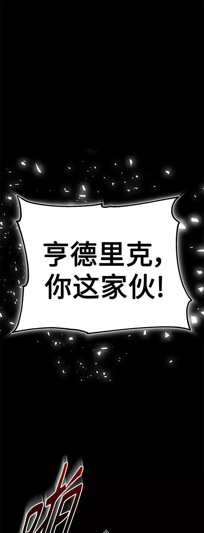 [第30话] 我愿为我的行为付出代价17