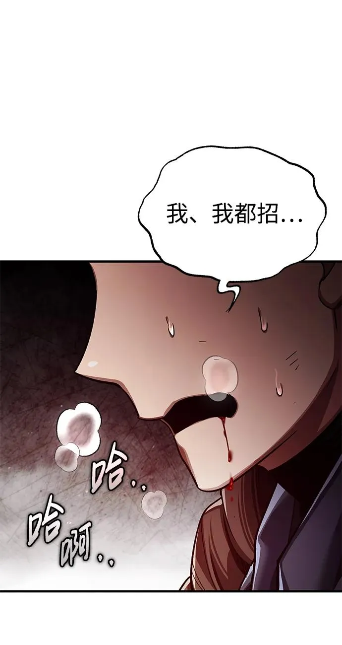 [第115话] 埃科尔谢的根据地16