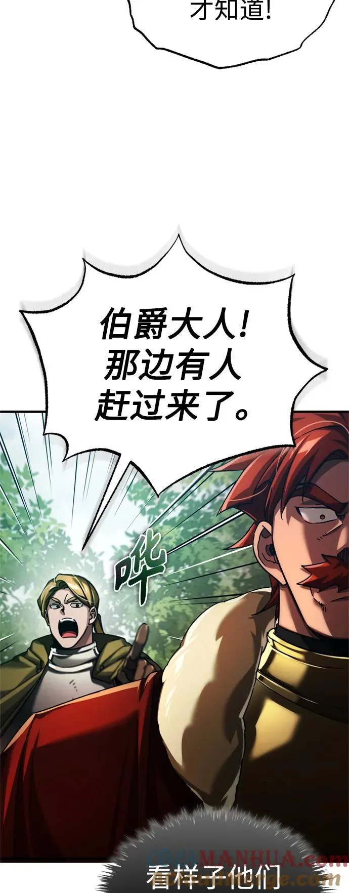 [第86话] 道格拉斯的宣战布告66