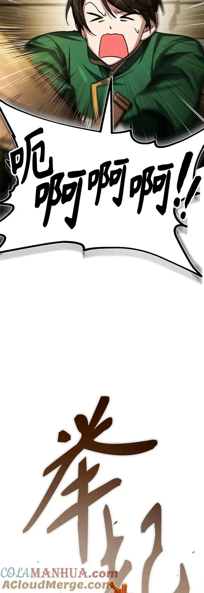 [第71话] 出身的极限15