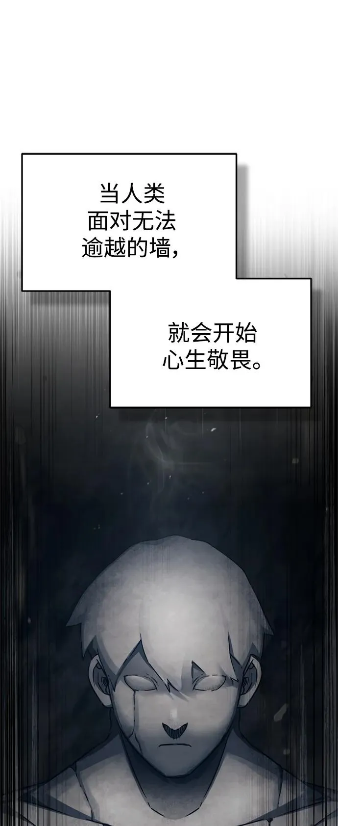 [第82话] 克里斯的决心19