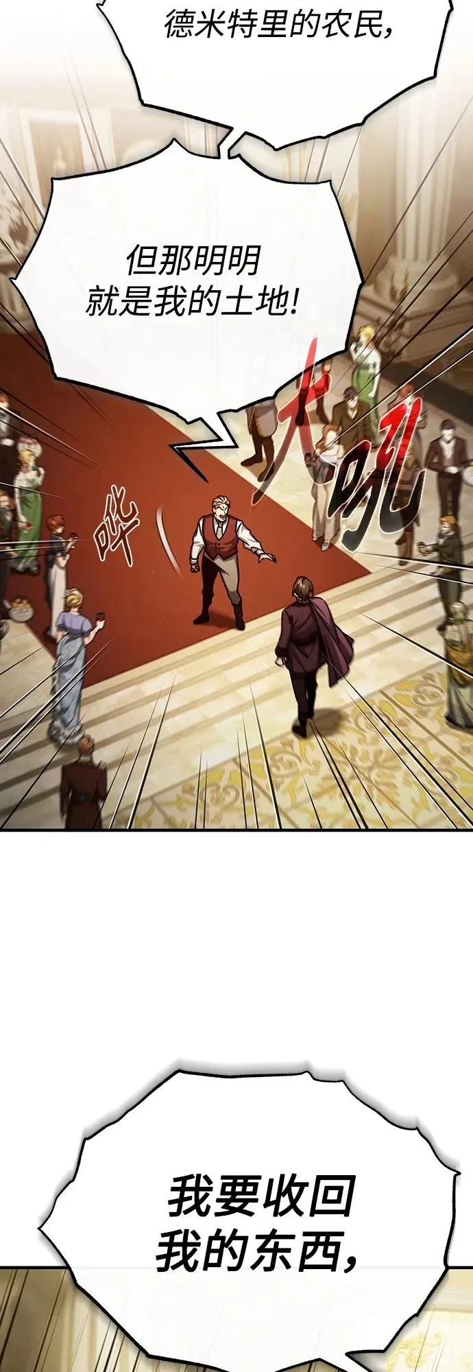 [第79话] 初次挑衅2