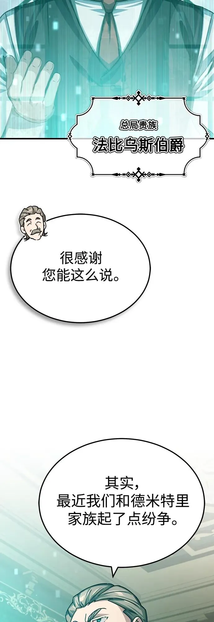 [第79话] 初次挑衅49