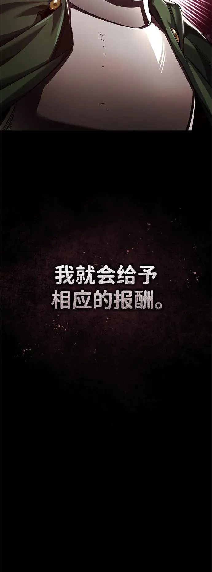 [第100话] 声东击西20