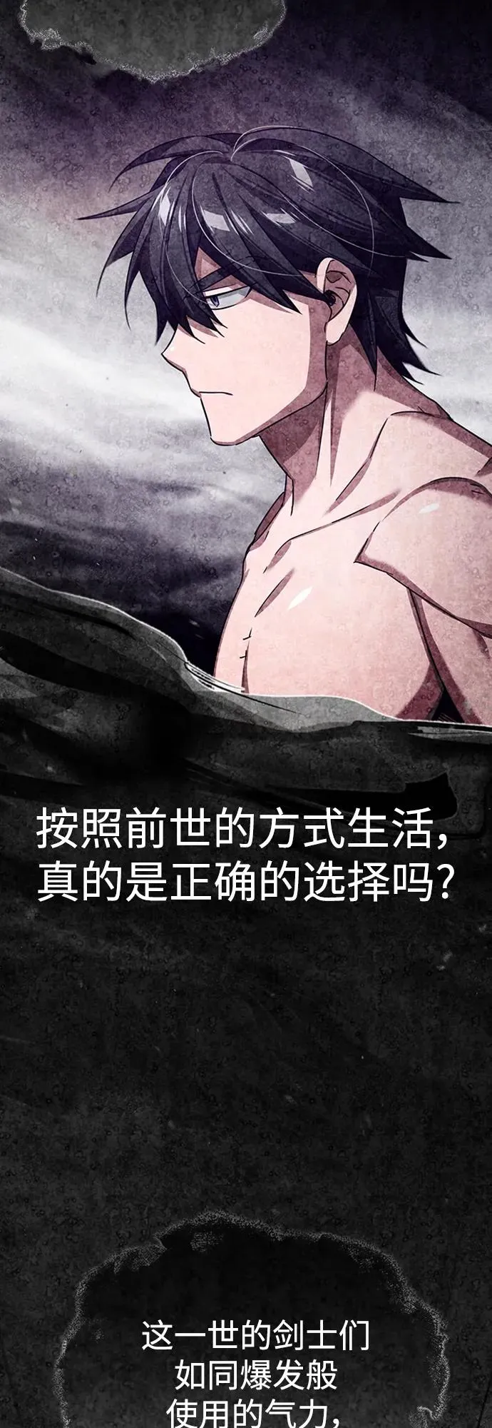 [第81话] 第二次脱胎换骨77