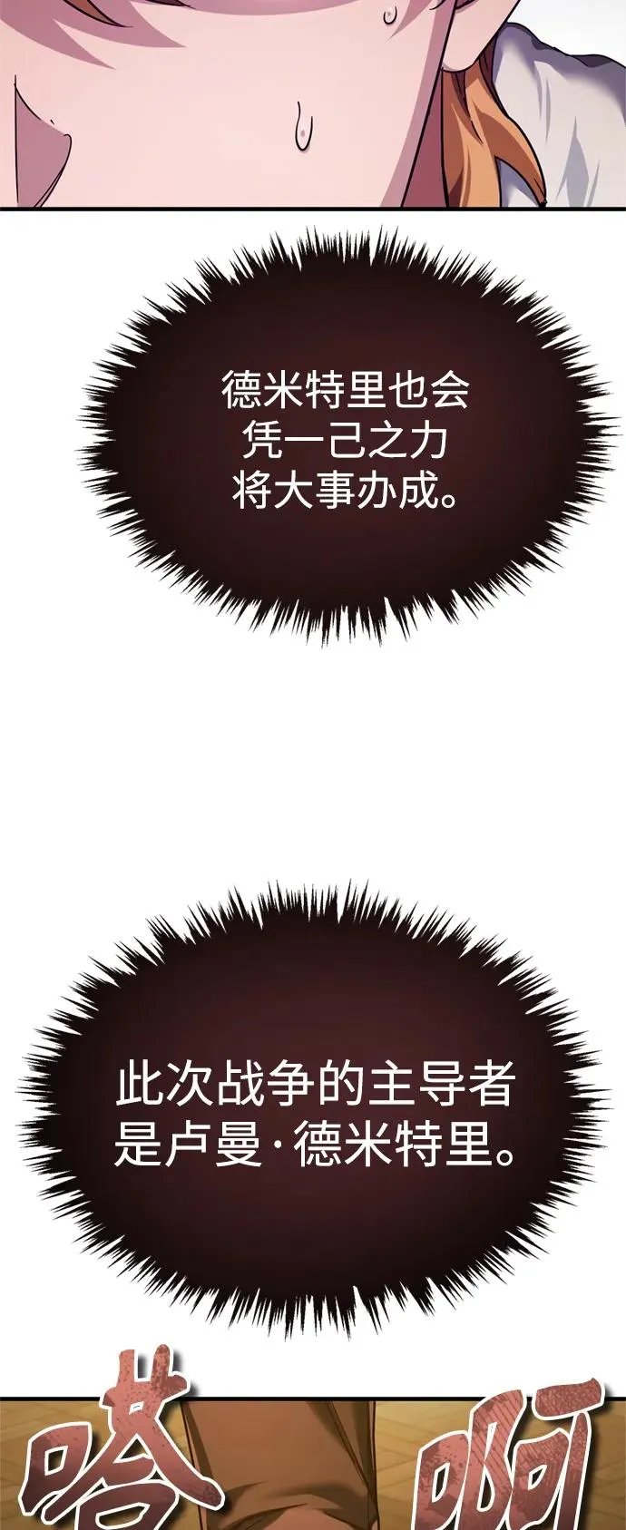[第99话] 开罗之战5
