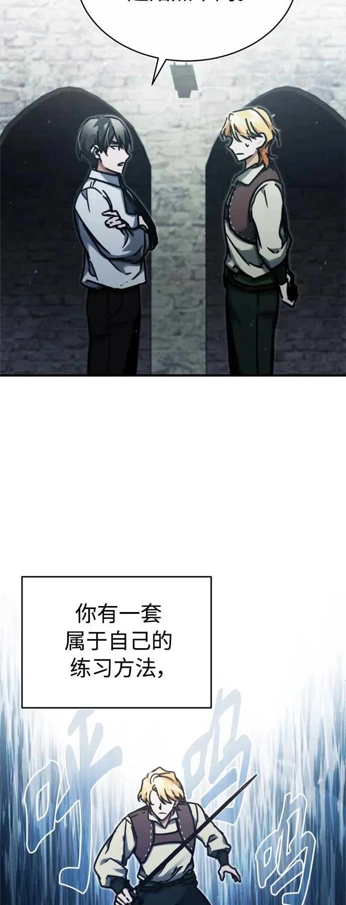 [第43话] 新的剑术65