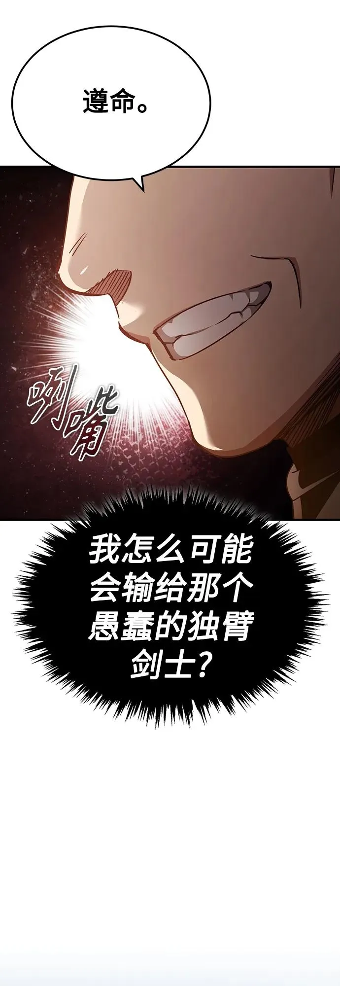 [第84话] 联会的希望44
