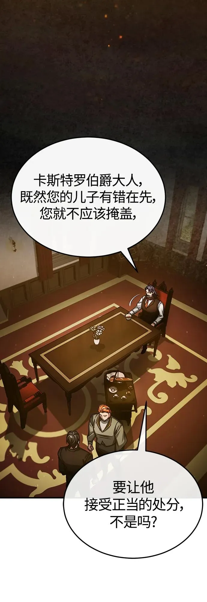 [第75话] 抛出的炸弹22