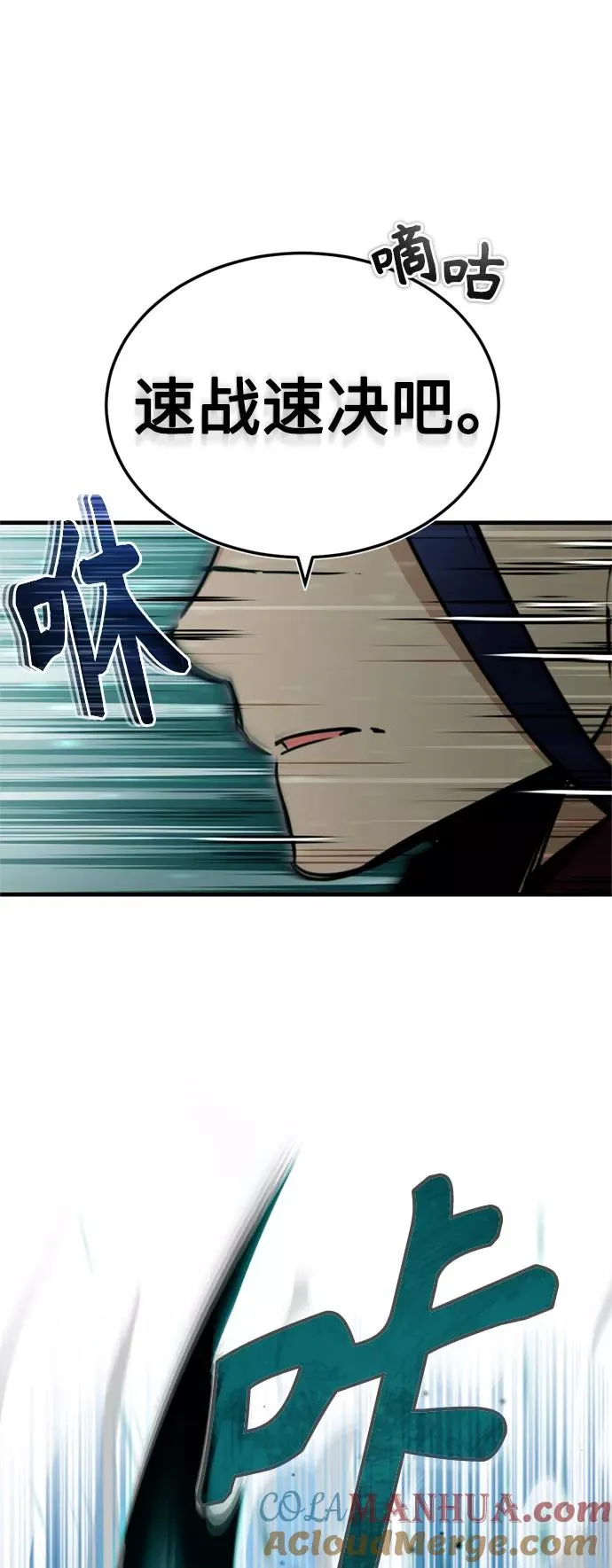 [第37话] 排名4951