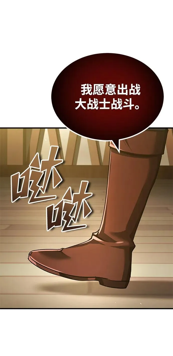 [第103话] 开罗的指挥官41
