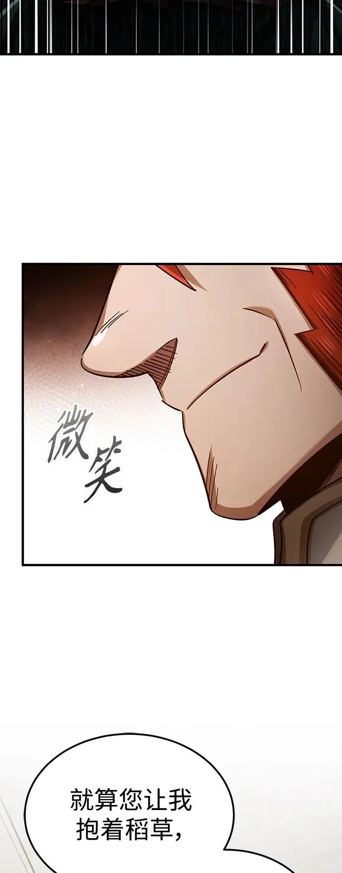 [第89话] 瓦伦蒂诺侯爵的誓言61