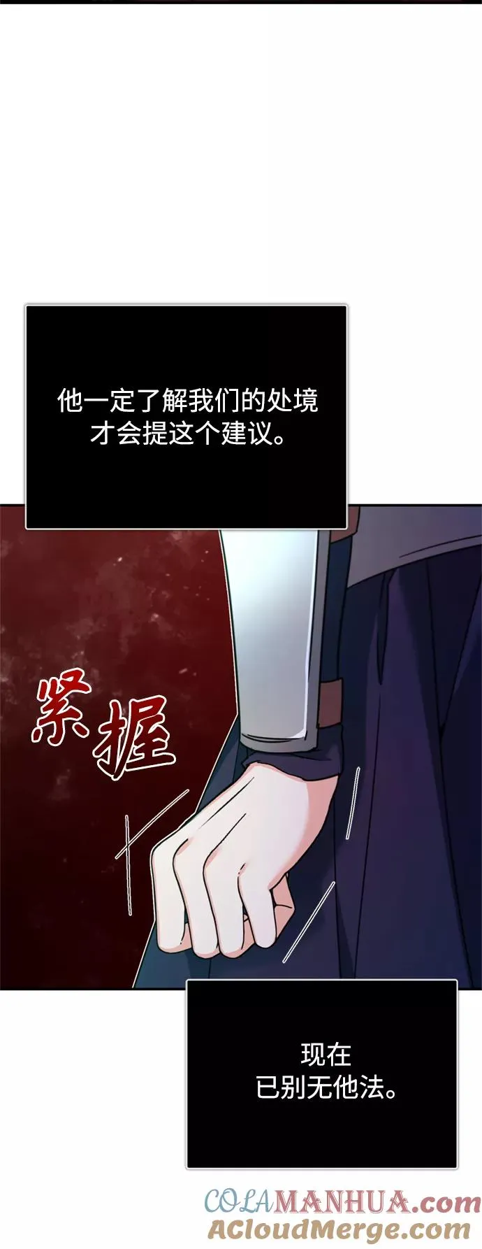 [第33话] 毫无意义的牺牲12