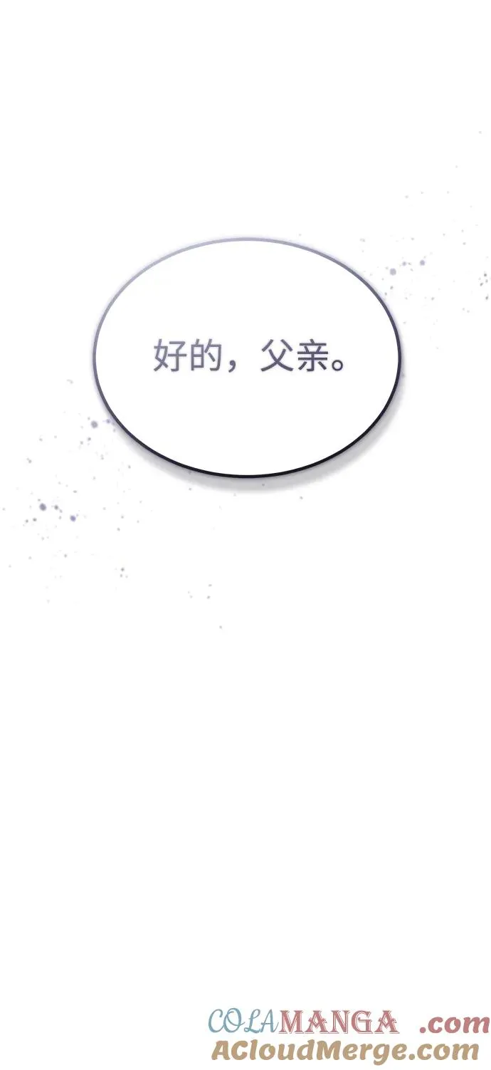 [第110话] 罗德威尔的隐情66