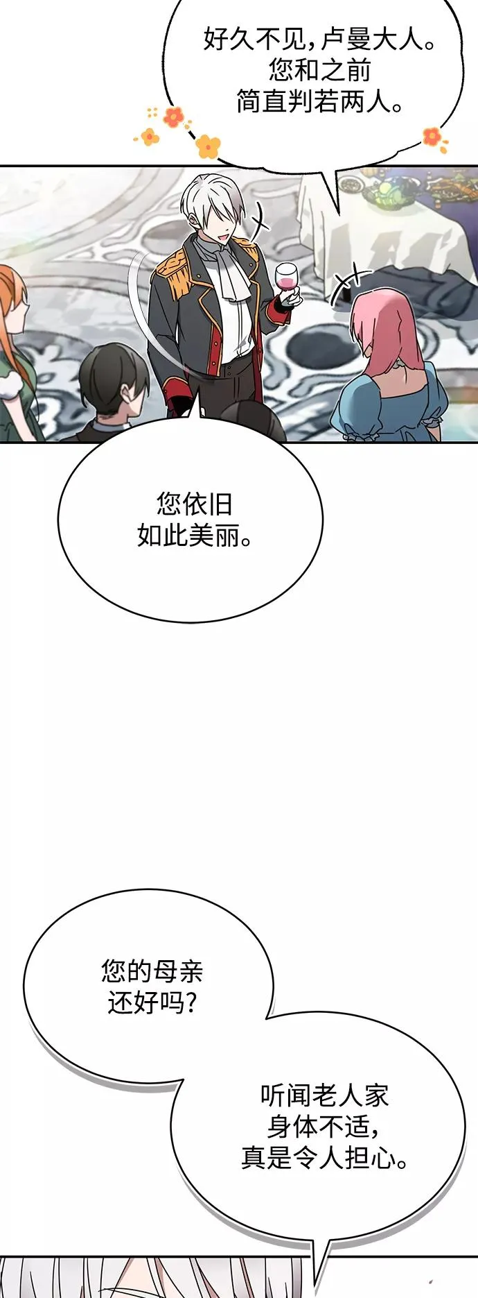 [第19话] 德米特里的水准65