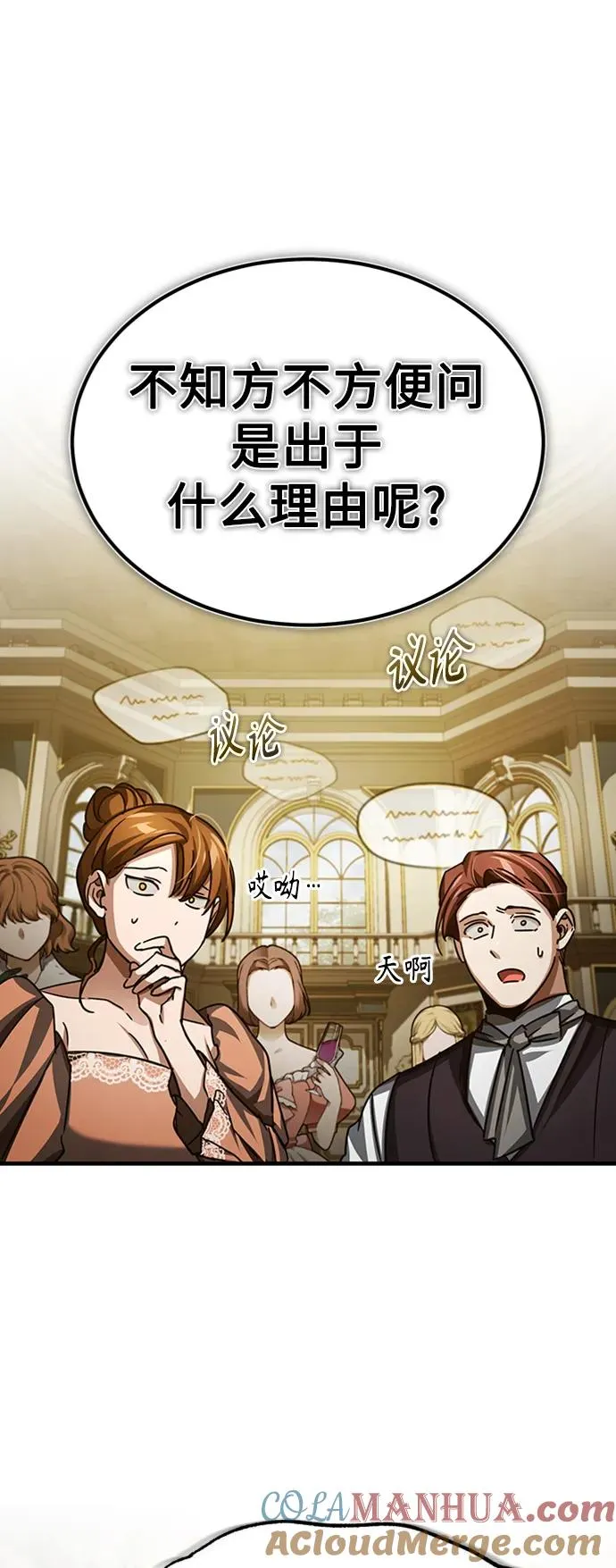 [第78话] 论资排辈69