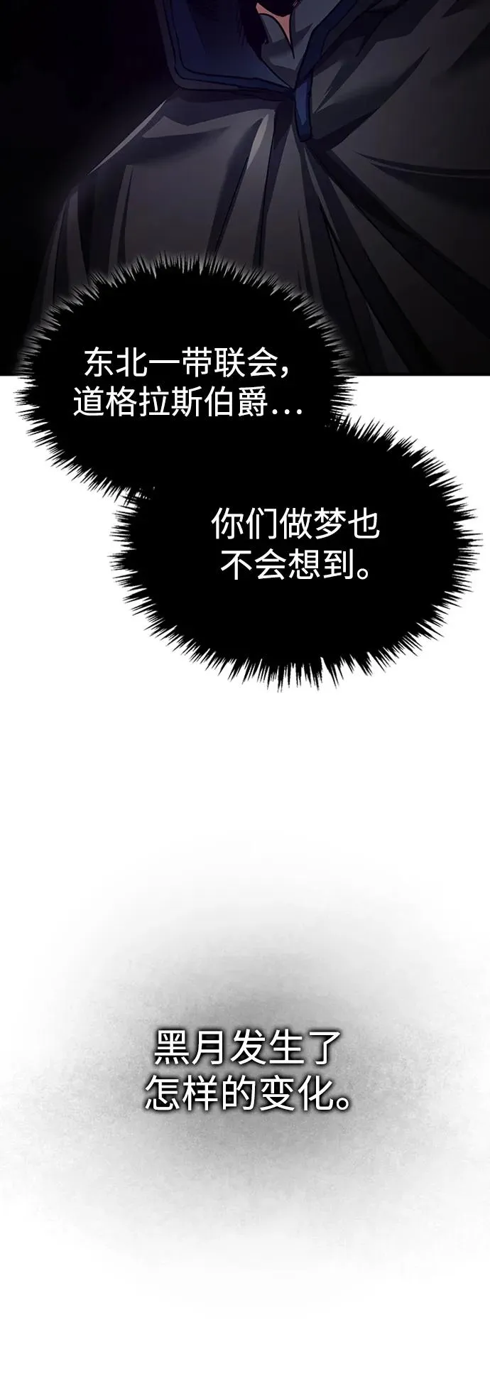 [第85话] 以夷制夷59