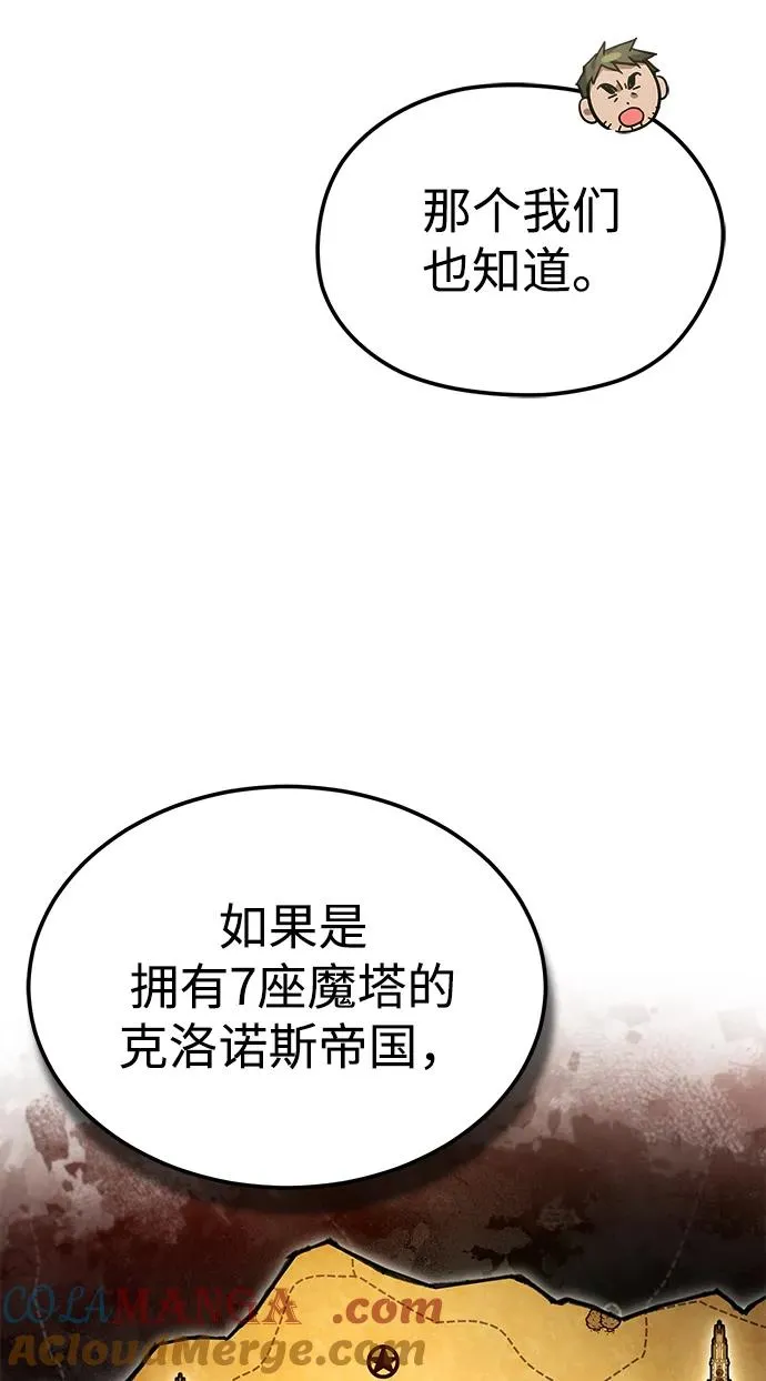 [第103话] 开罗的指挥官24