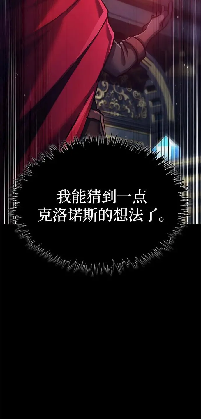 [第115话] 埃科尔谢的根据地73
