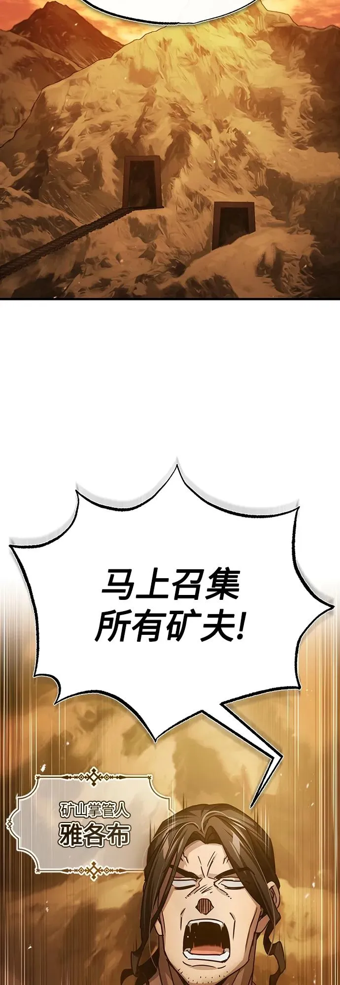 [第75话] 抛出的炸弹65