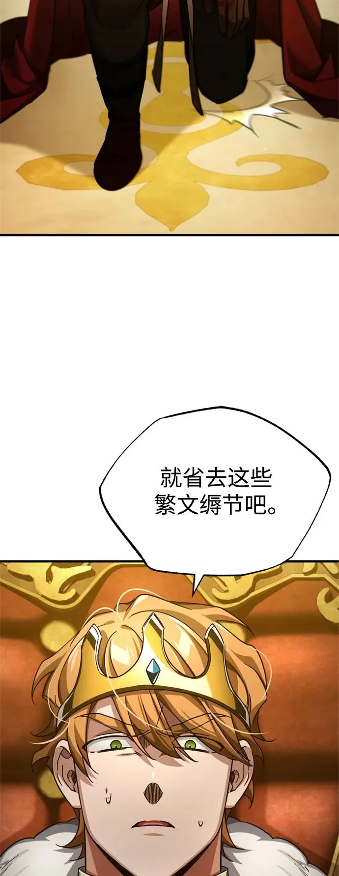 [第97话] 整肃期52