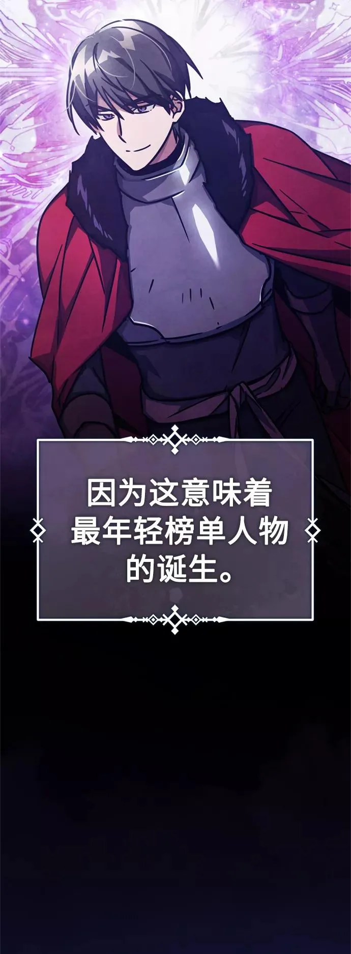 [第50话] 最年轻榜单人物的诞生46